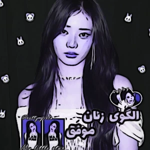 عکس "الگوی‌زنان‌موفق"