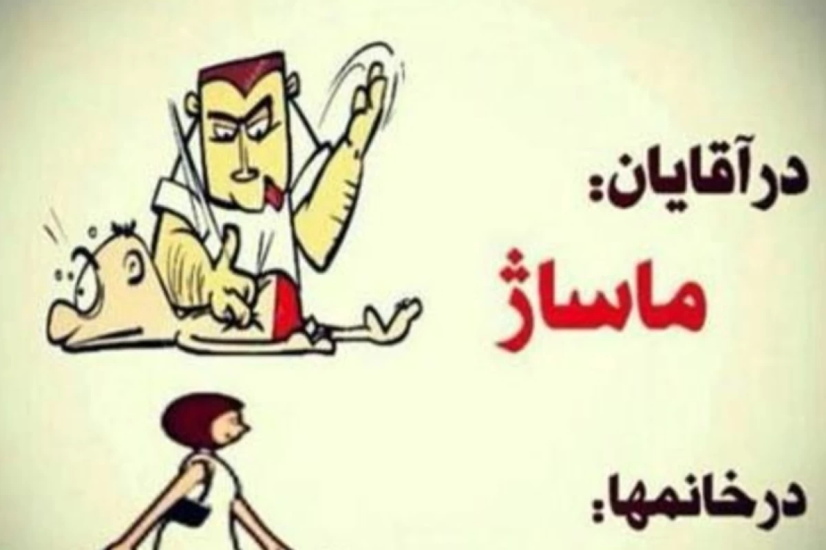 عکس جوک خنده دار