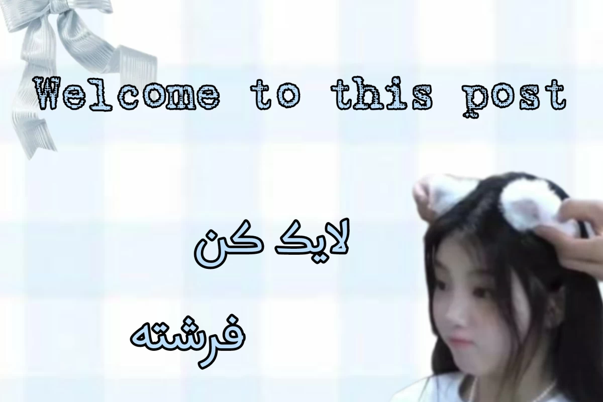 عکس 🌊 : آیدلا دستگیر شدن  !