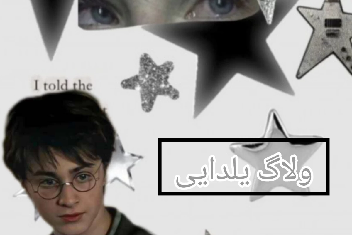 عکس 🧡: ولاگ یلدایی