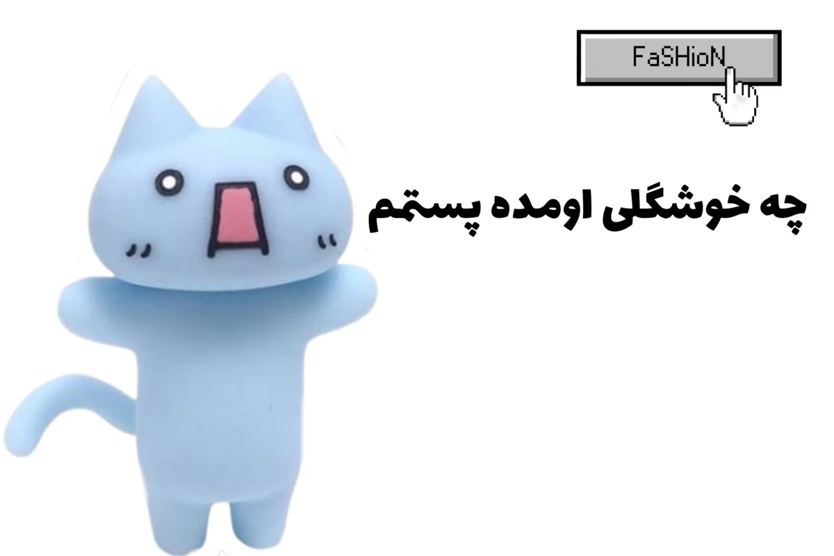 عکس تو داری روی ردفلگ x راه میری!