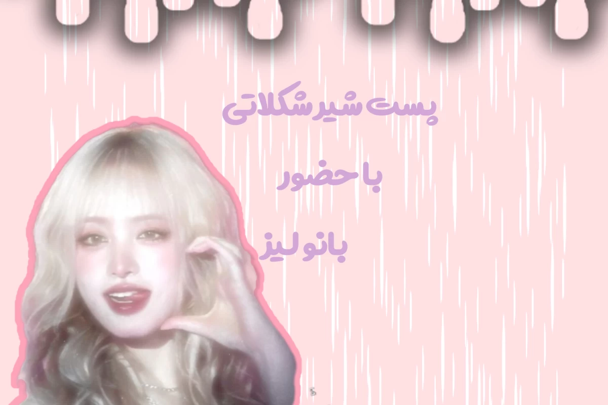 عکس فقط تو مدارس ایران...