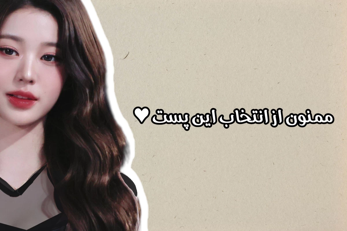 عکس ⏳️: انقدر بزرگش نکنید!‌‌‌‌