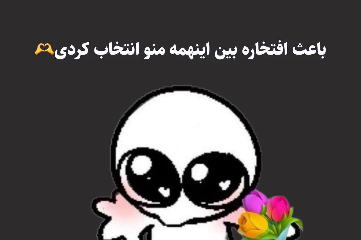 عکس علمی بدون وجدان !