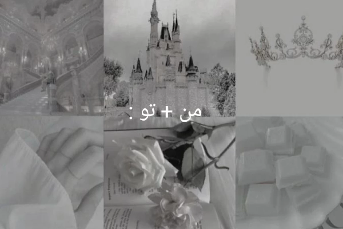 عکس من + تو ؟