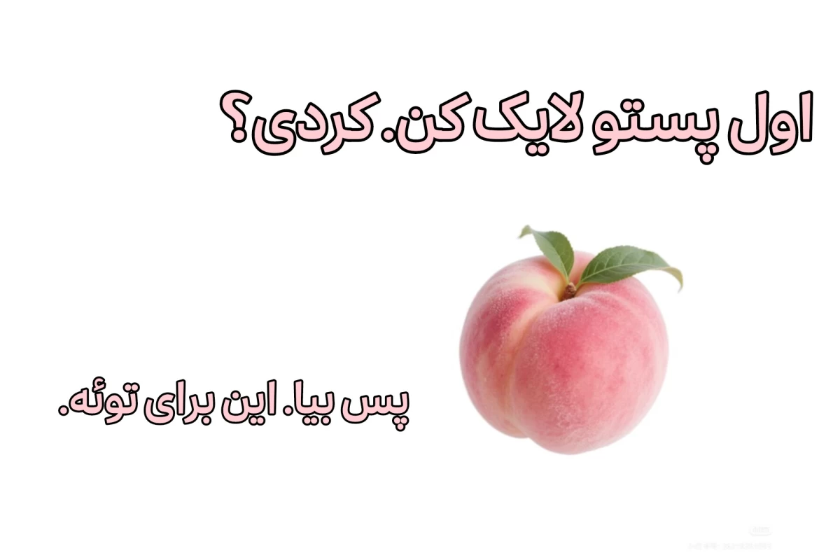 عکس زبان فارسی : core