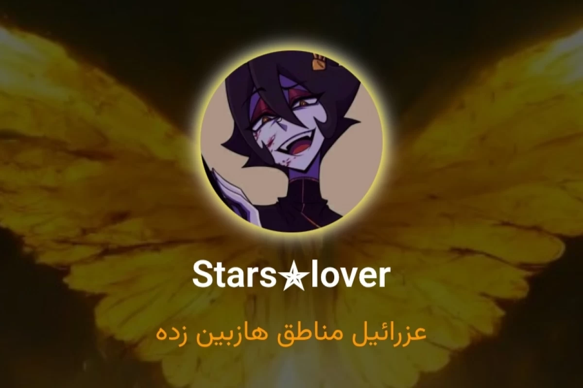 عکس «نامه ویکتور فرانکل به معلمان جهان»