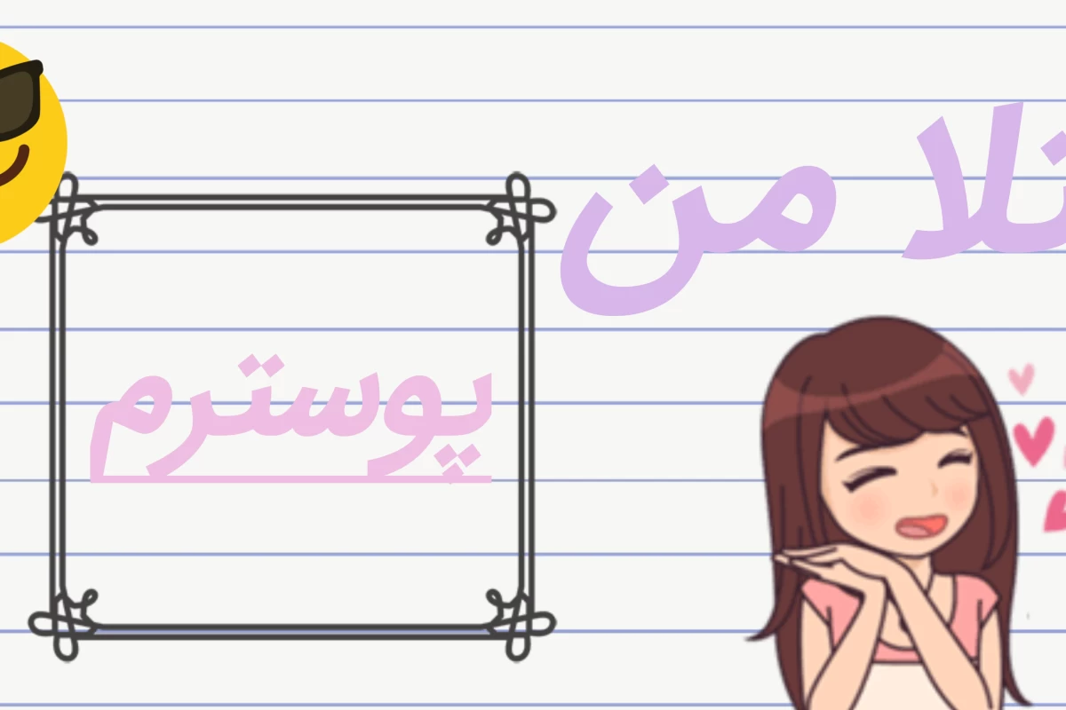 عکس ♡بیوگرافی من☆