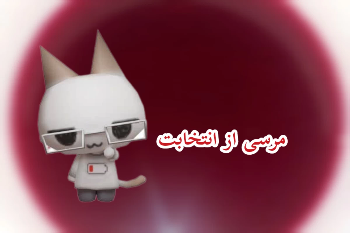 عکس زبان تو چیست؟