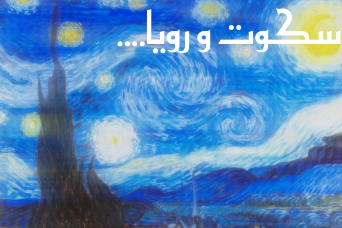 عکس جایی در میان...