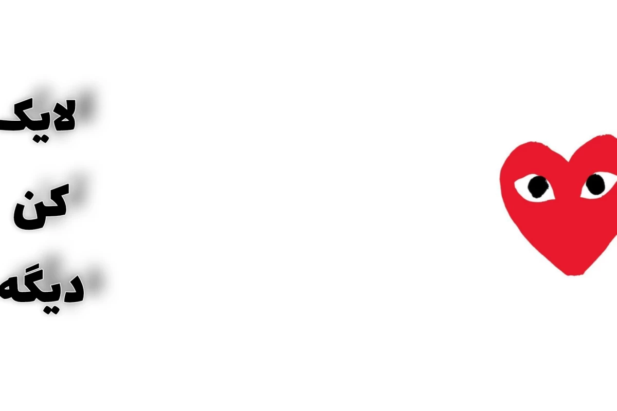 عکس موقعی که فوتبال قشنگتر بود...