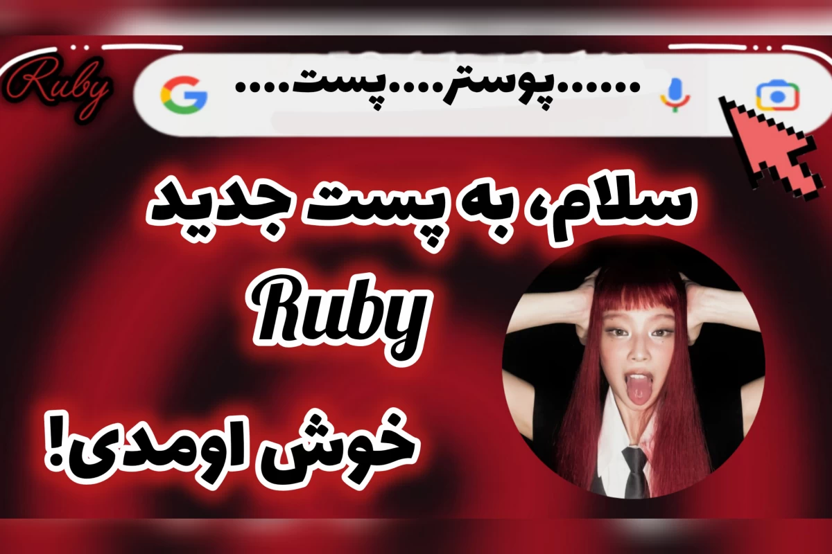 عکس 👠: آیو، نقابتو بردار!