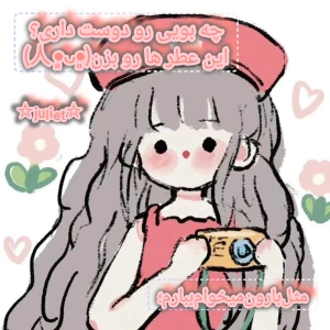 عکس بوی چی دوست داری؟این عطر ها رو بزن🎀