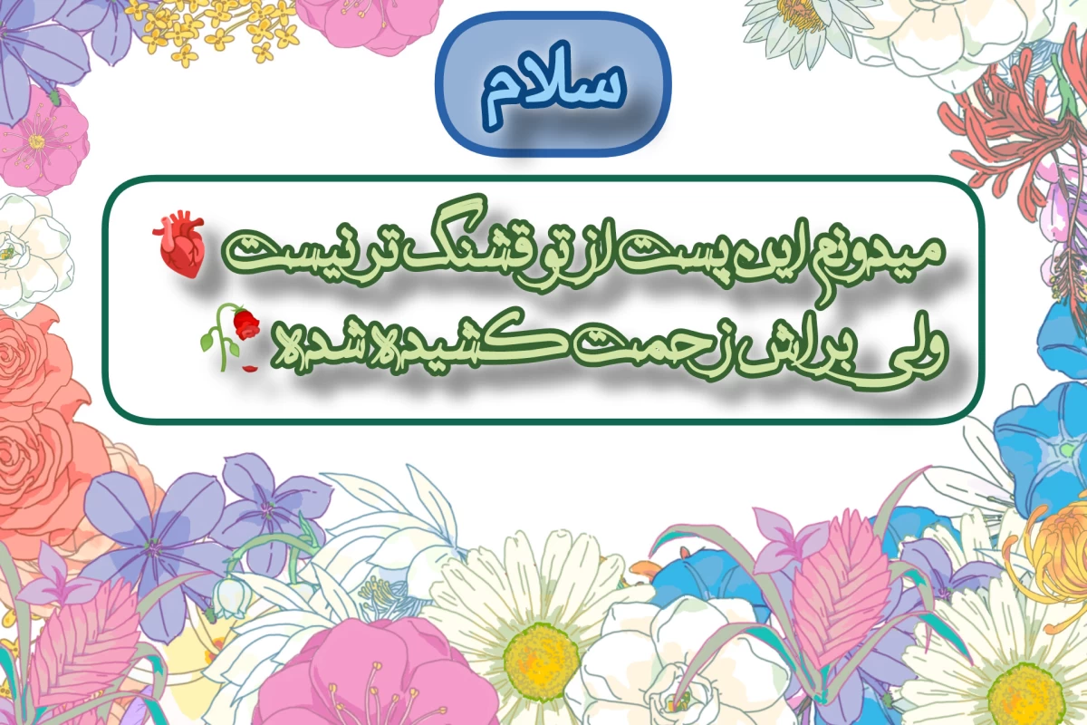 عکس من همیشه Y بودم ، هیچ وقت X نبودم