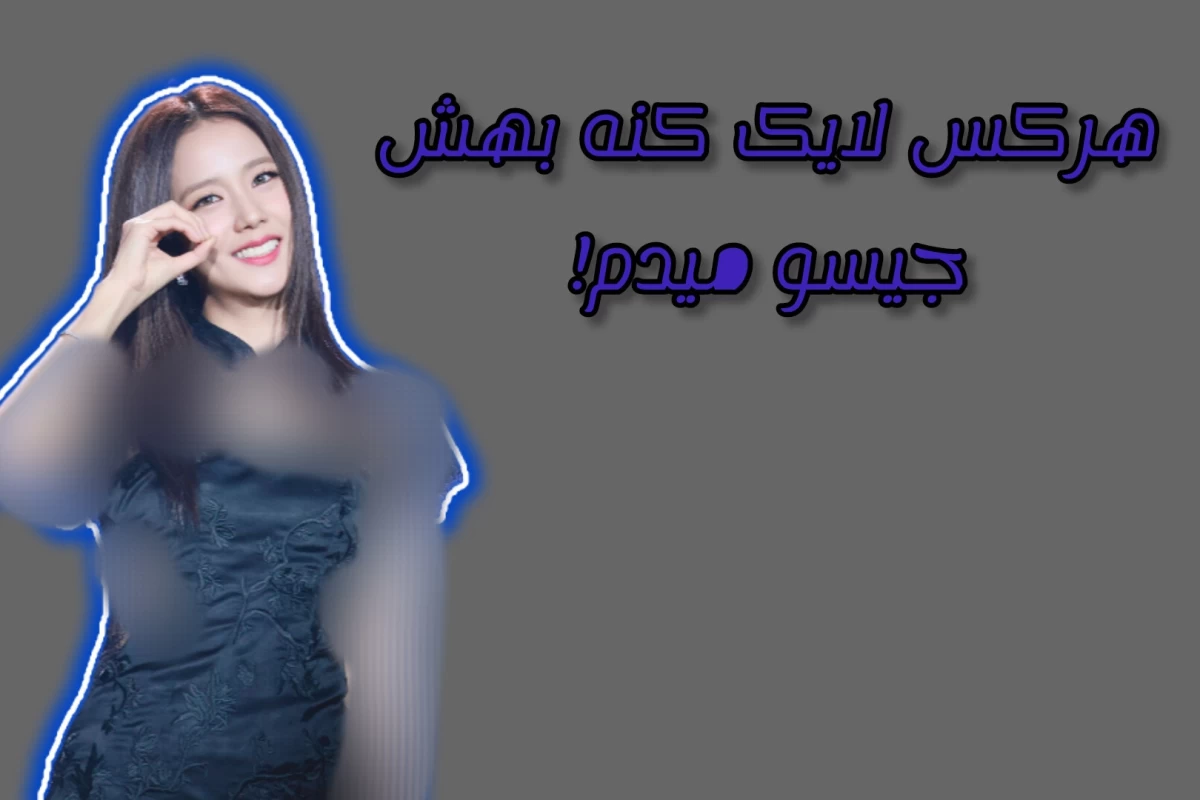 عکس 💤:راحت باش x صدام بزن!(استری کیدز)