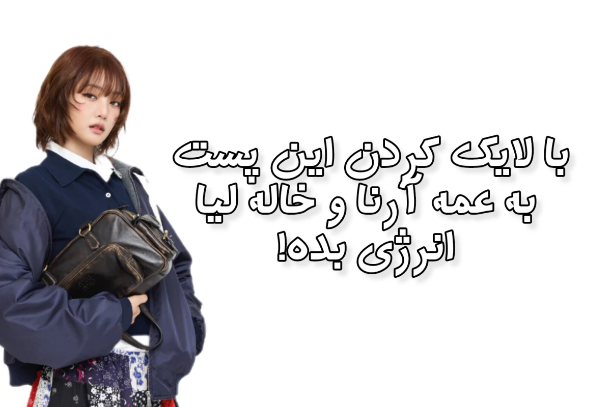 عکس 🥭:ایران در دنیای موازی...!