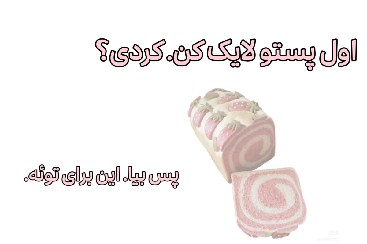 عکس بیا برو برا خودت بستنی بخر ذهنت تاب برداشته.