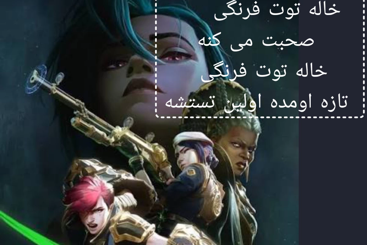 عکس من جینکس هستم