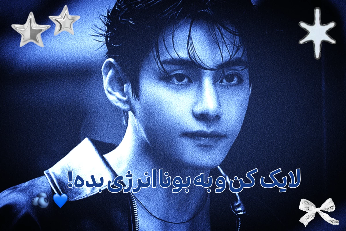 عکس دست از سرشون بردارید!