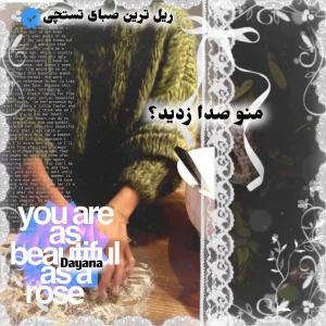 عکس 🐇: منو صدا زدید؟