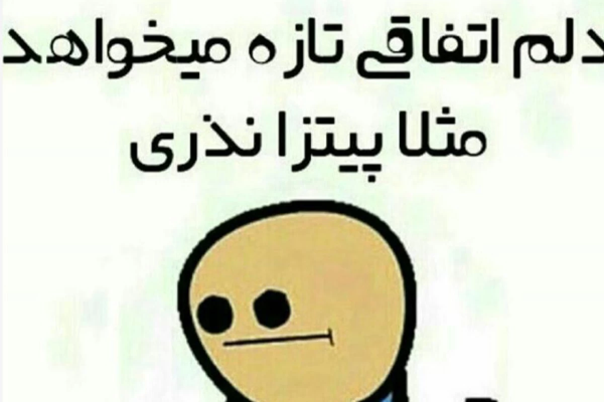 عکس طنز دست ساز(part1)