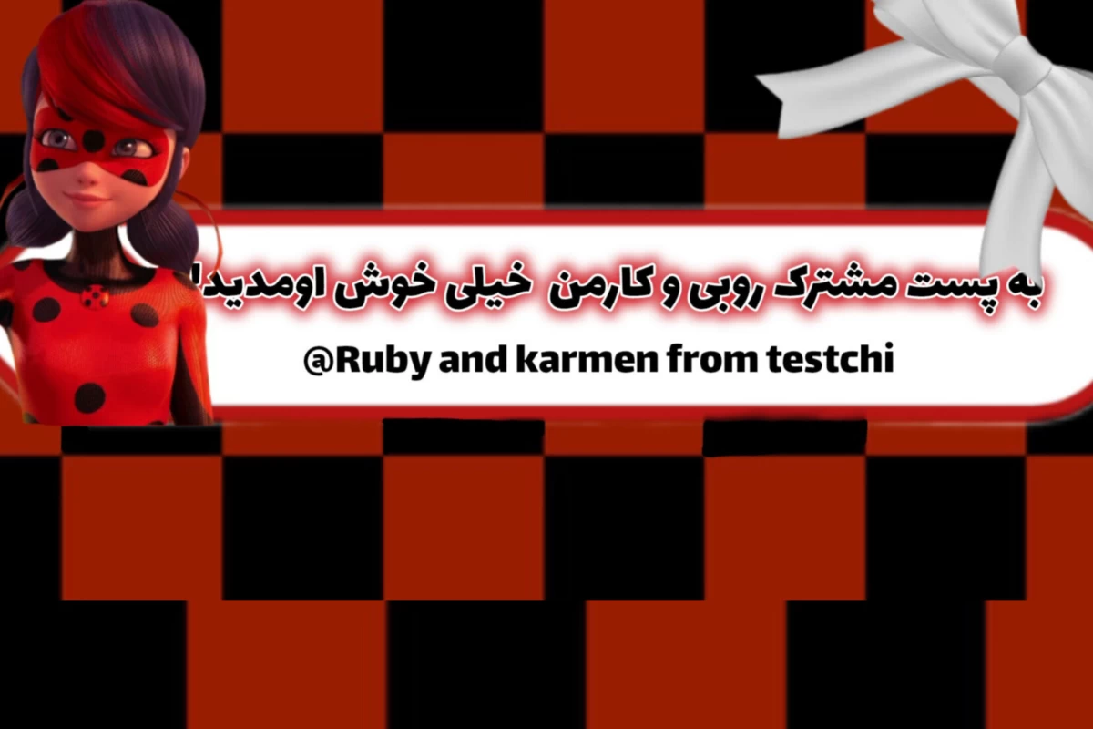 عکس 👠+🌷: مثل پاریس بدون برج ایفله!