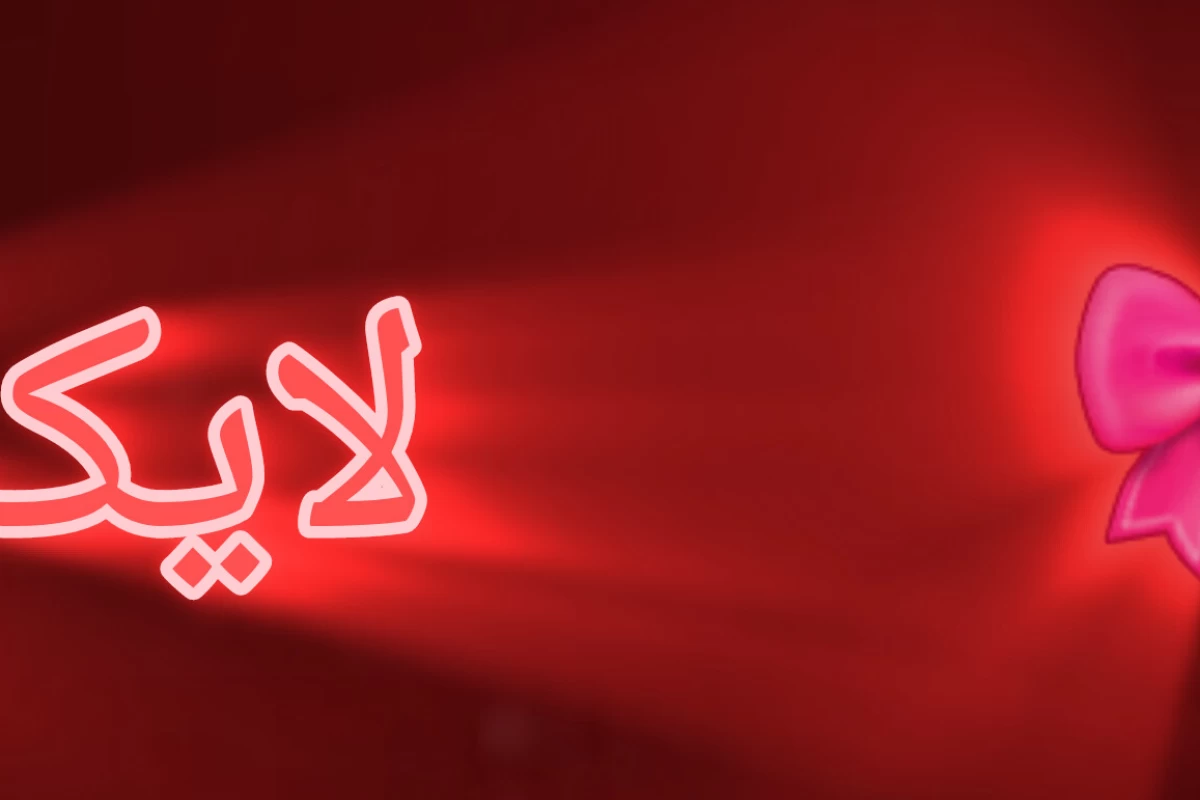 عکس 🫕:بریم یه پاستا برای وجترین هادرست کنیم