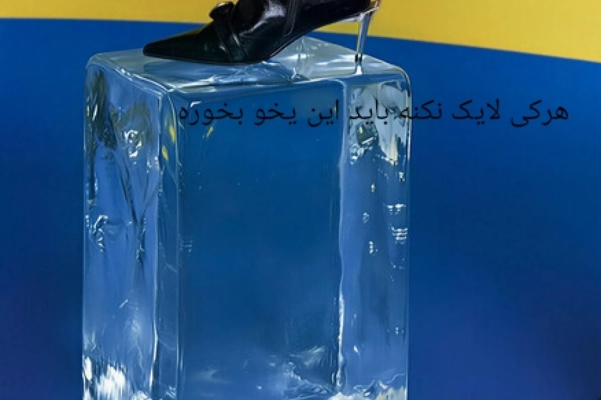 عکس هنوز منو نشناختی!