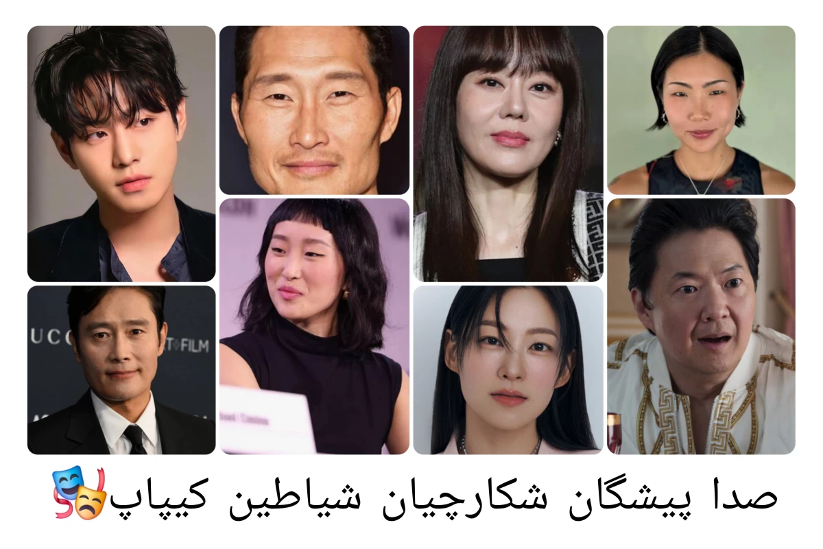 عکس صدا پیشگان شکارچیان شیاطین کیپاپ