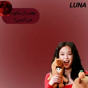 عکس چقدر از سکوت می‌ترسی؟