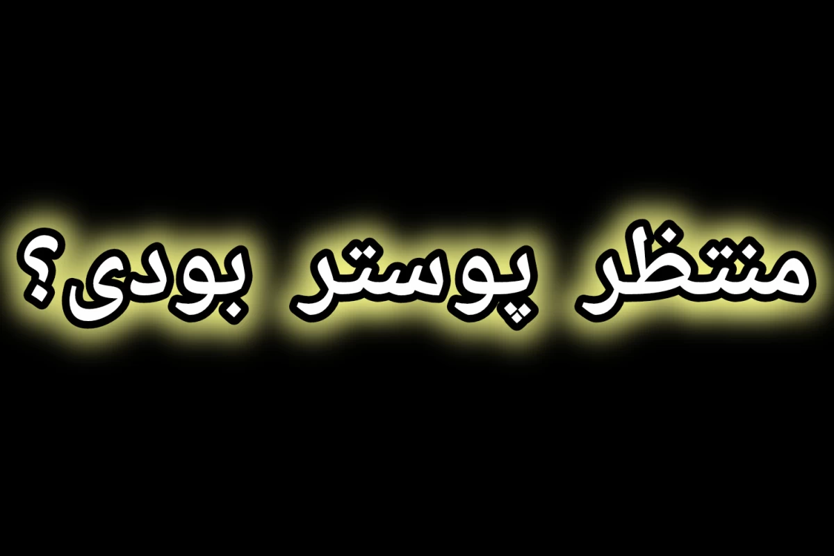 عکس مثل (×) بودی. P ²