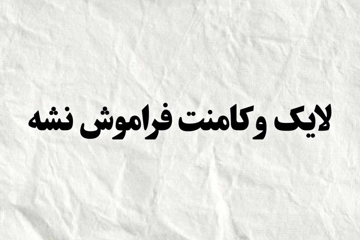 عکس شخصیت های انیمه و برندهای ایرانی (۲)