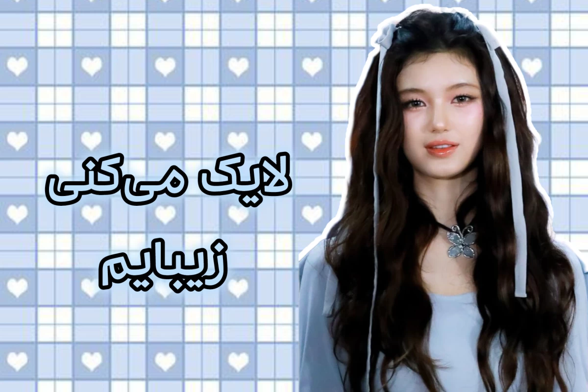 عکس سرنوشت نیوجینز