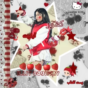 🎸::کشور آیلیت !!