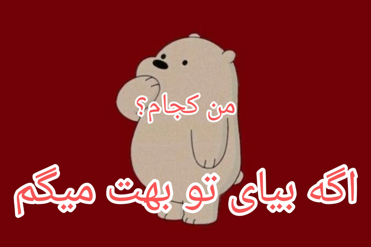 عکس توییت و کمی میم میراکس!!!