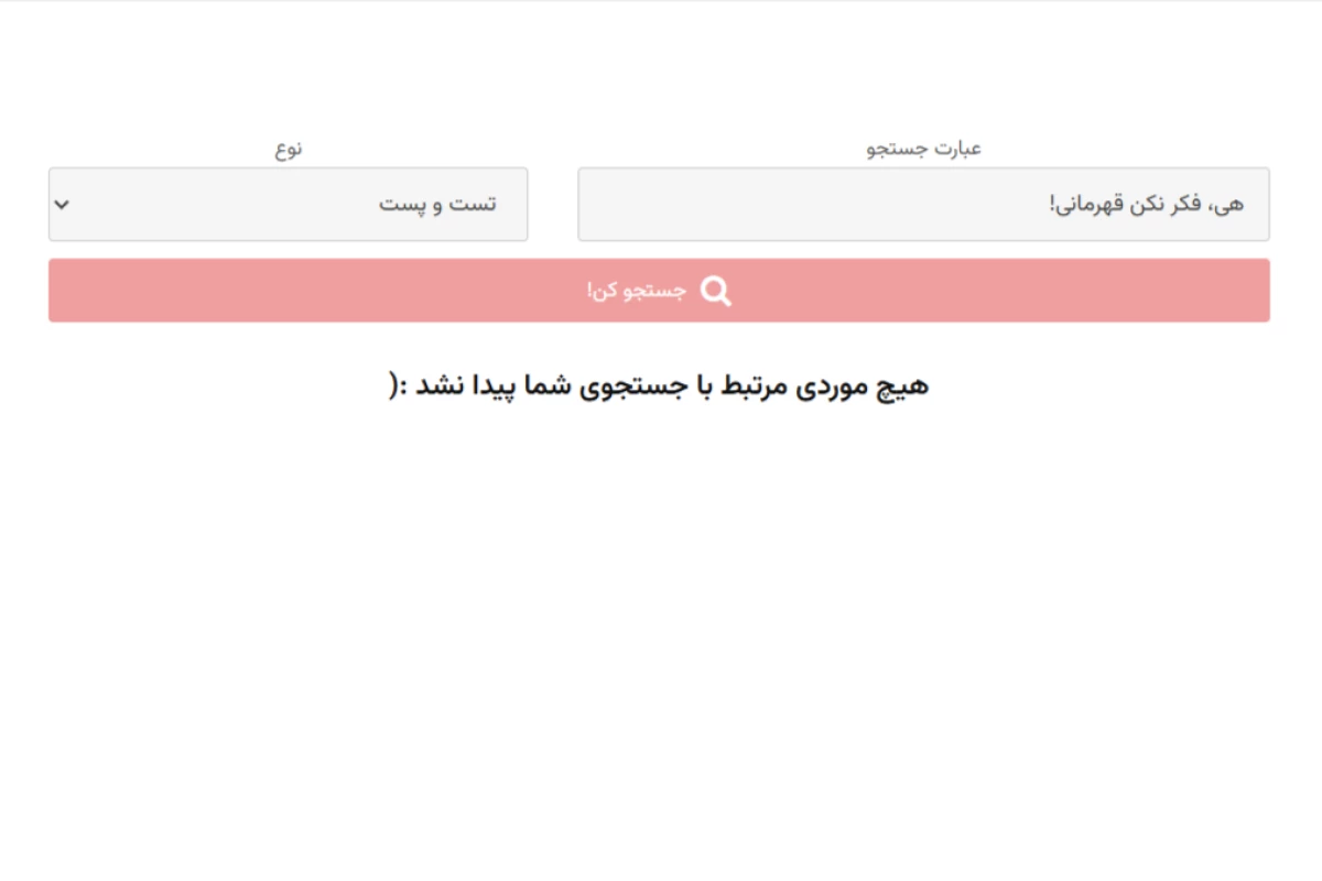 عکس 🍄: هی! فکر نکن قهرمانی!