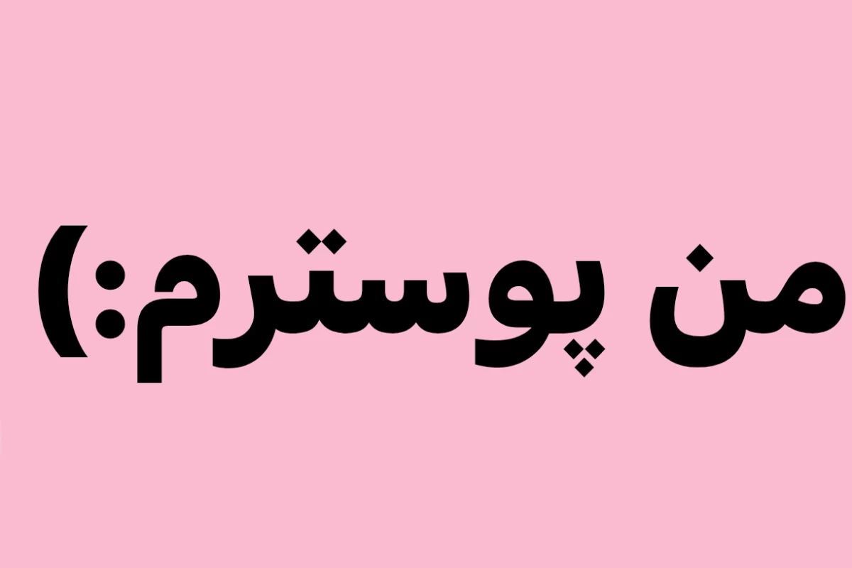 عکس در کلاس ما چه میگذرد؟