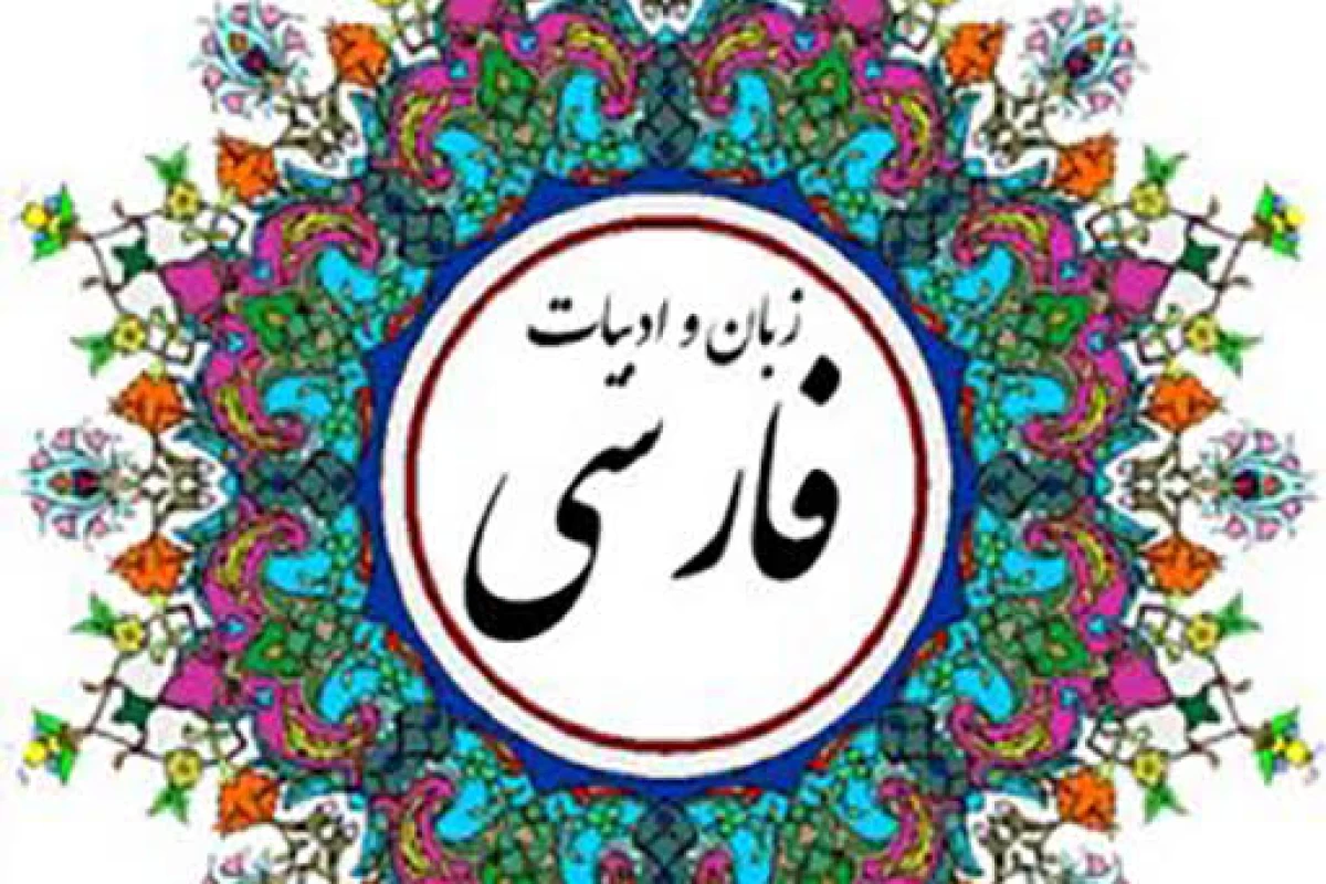 عکس زبان فارسی چگونه ساخته شد؟