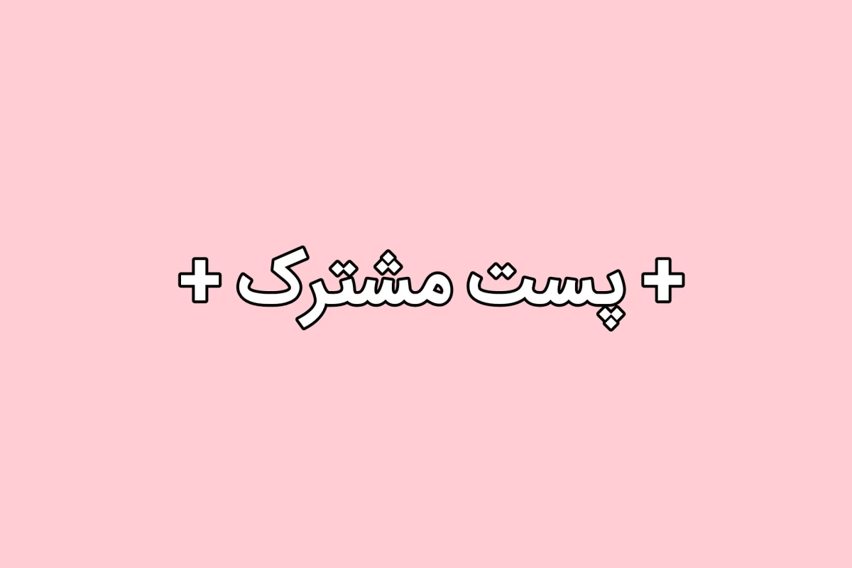 عکس 💎: کامنت های تستچی core