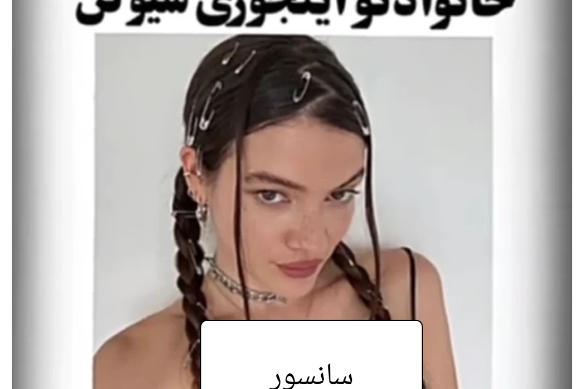 عکس خانوادتو اینجوری سیو کن