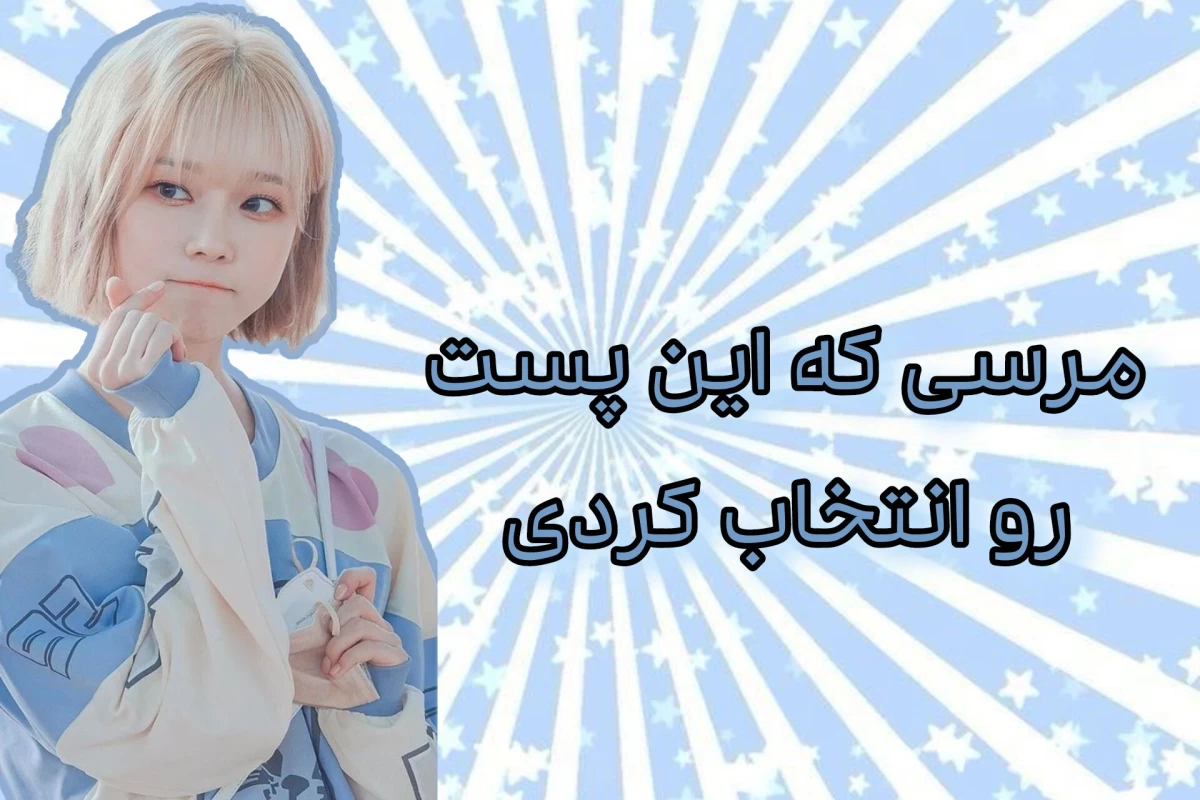 عکس لحظات/اتفاقات وایرال سال ۲۰۲۵