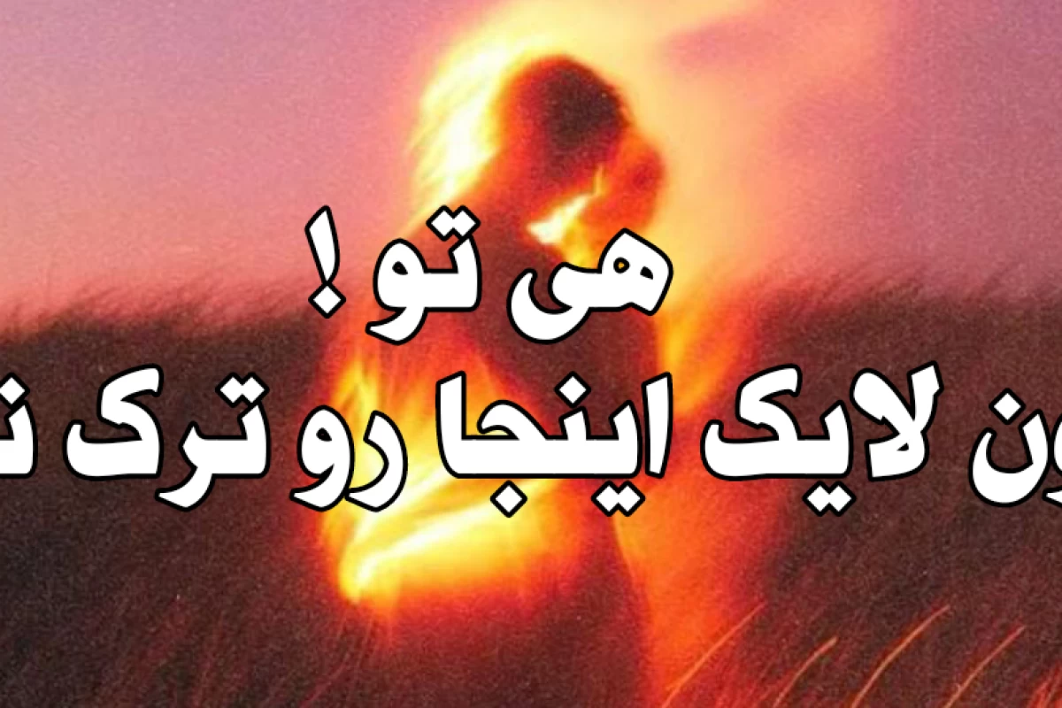 عکس میشه  بغلت کنم ؟