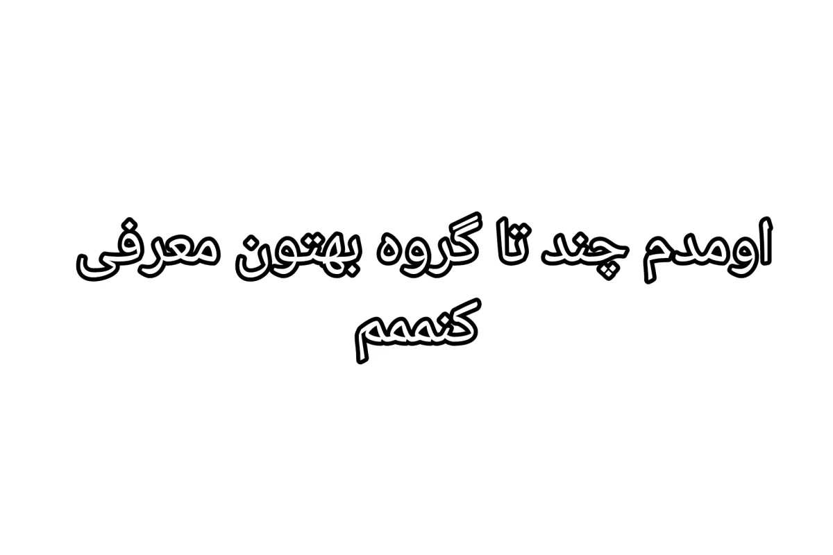 عکس چند گروه کیپاپ