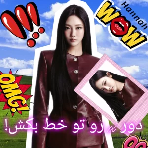 عکس دور x رو تو خط بکش!