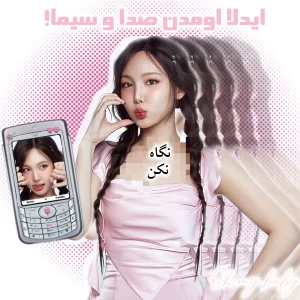 🌸 : ایدلا اومدن صدا و سیما ؟!