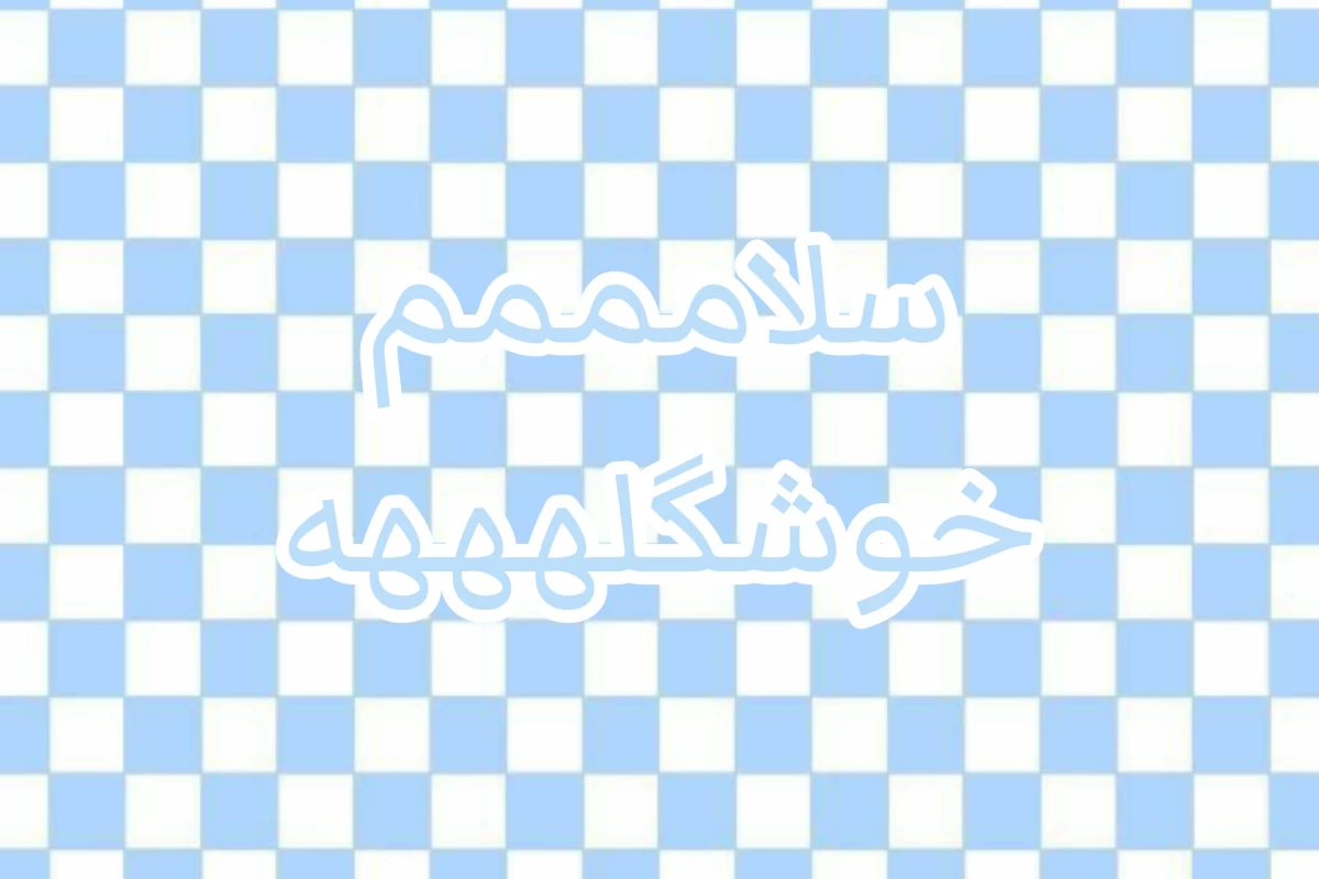 عکس کریسمس آیدل ها