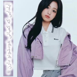 عکس آیدل هایی که کمپانی خودشونو دارن.