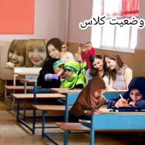عکس در مدارس دخترانه چه میگذرد (سر کلاس)