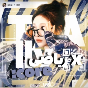 عکس 和:ایکس ریاضی core: