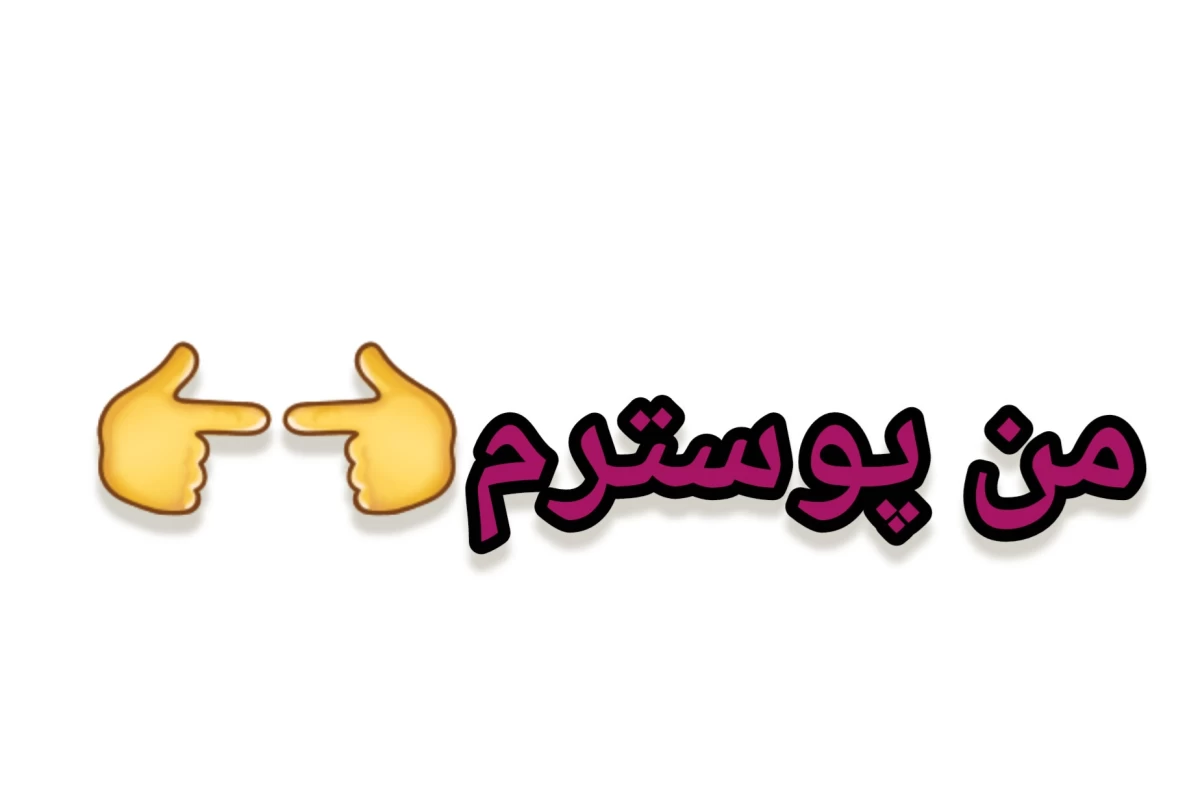 عکس بدون x خیلی خالیه!